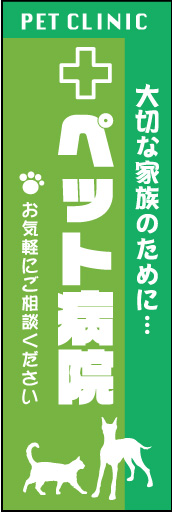ペット病院 02