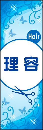 理容 01