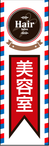 美容室