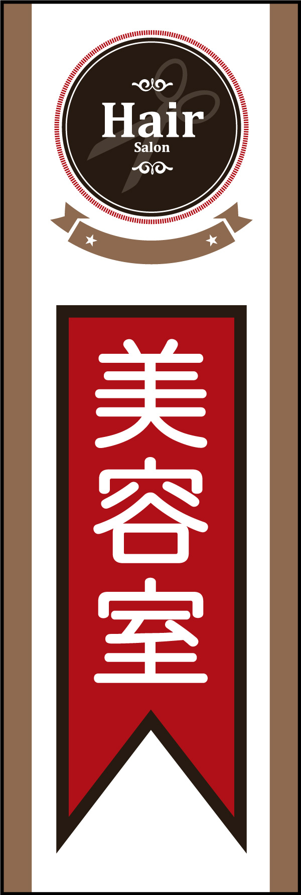 美容室 04