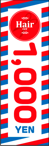 1000円カット01