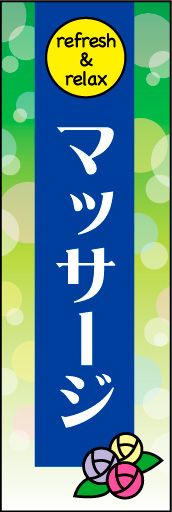 マッサージ 01