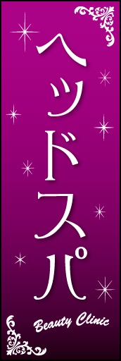ヘッドスパ 01