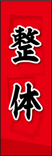 整体 02