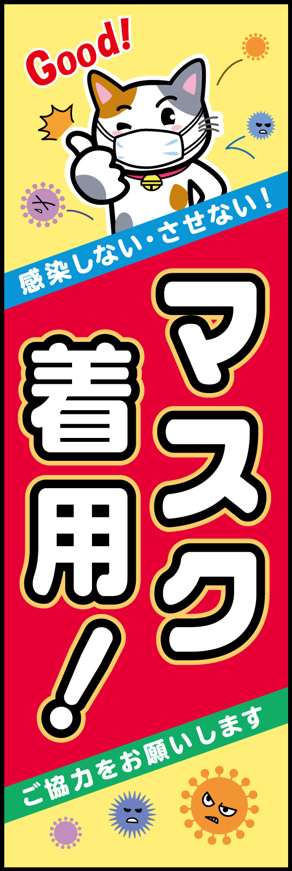 マスク着用 04