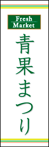 青果まつり 02