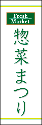 惣菜まつり 02
