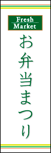 お弁当まつり 02
