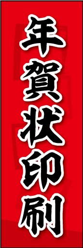 年賀状印刷 03