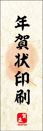 年賀状印刷 04