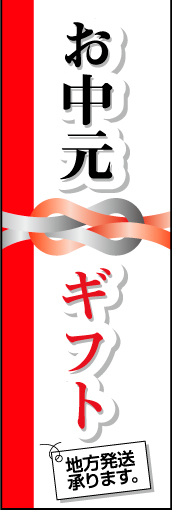 お中元02