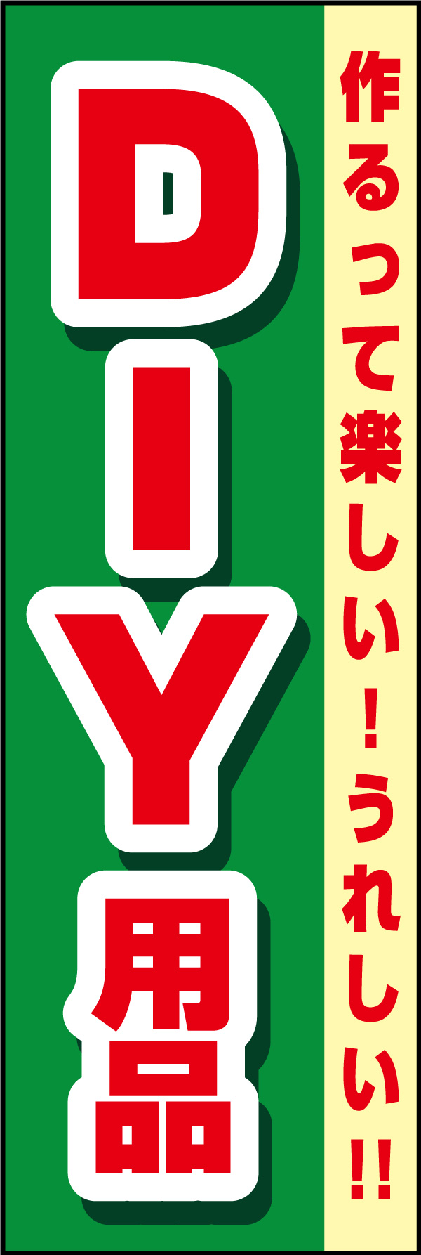 DIY 03