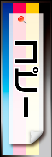 コピー01