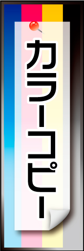 カラーコピー01