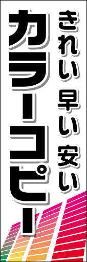 カラーコピー 02