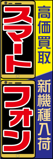 スマートフォン 01