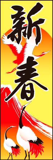新春03