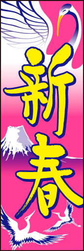 新春06