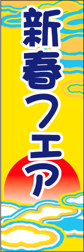 新春 13