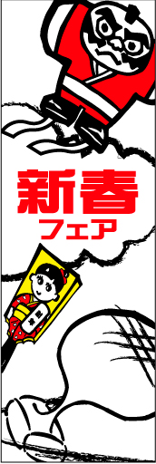 新春 14
