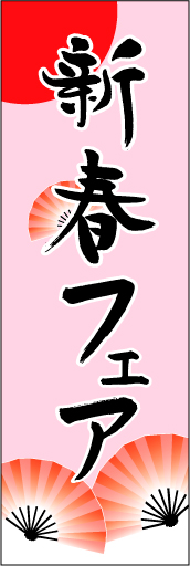 新春 15