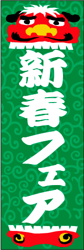 新春 16
