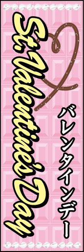バレンタインデー01