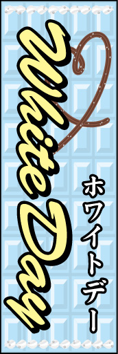 ホワイトデー01
