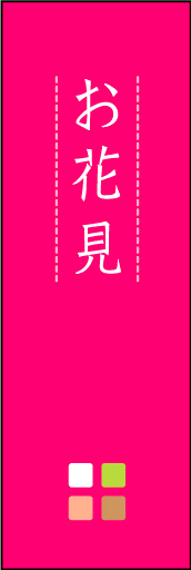 お花見 02