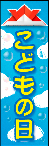 こどもの日01