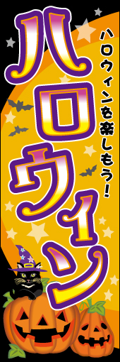 ハロウィン 01