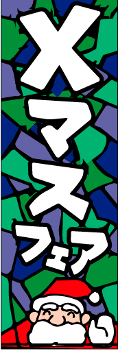 クリスマスフェア 07