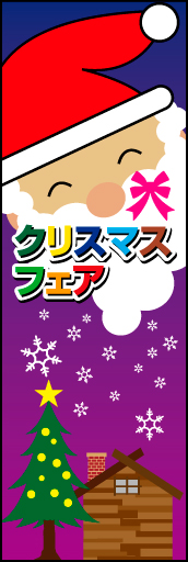 クリスマスフェア09