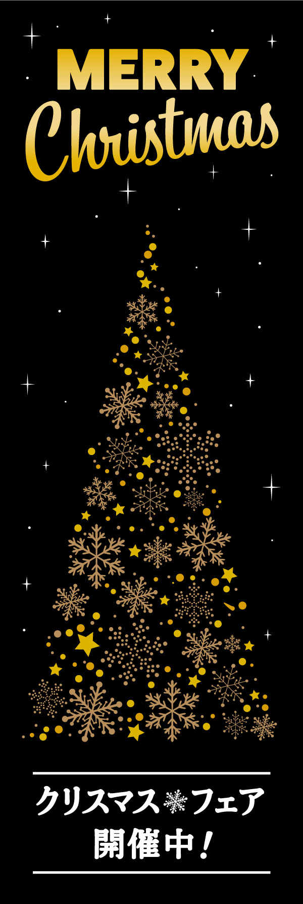 クリスマスフェア 14