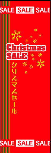 クリスマスセール03
