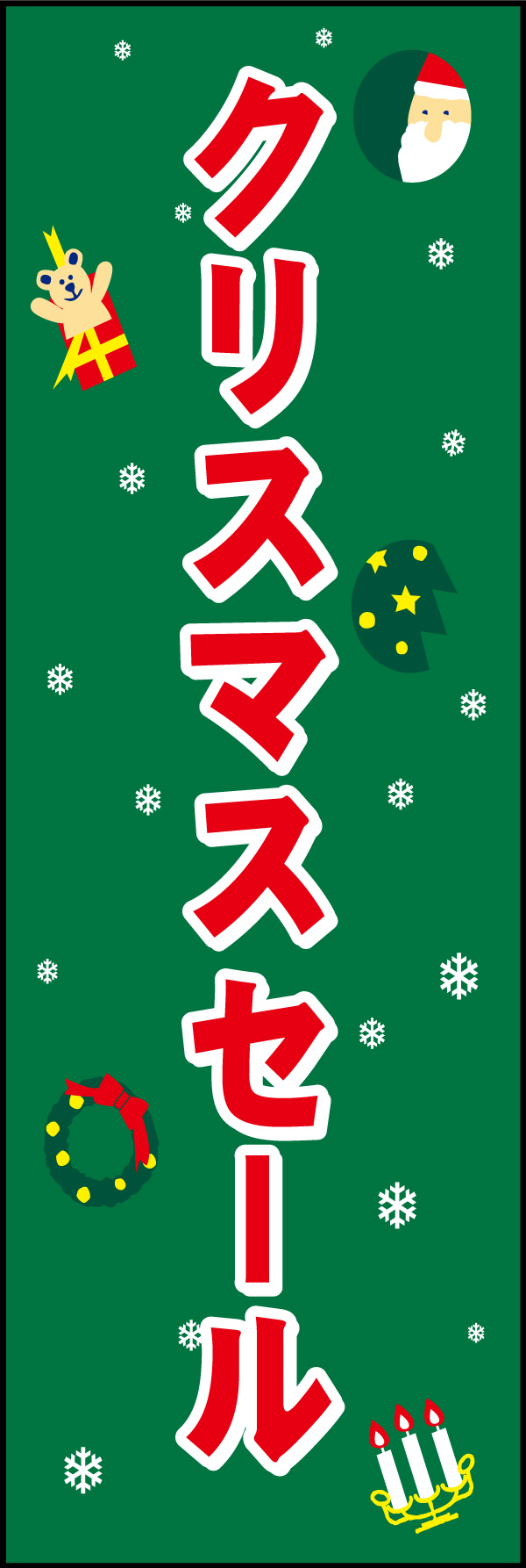 クリスマスセール 04