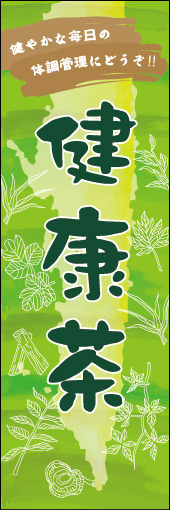 健康茶 01